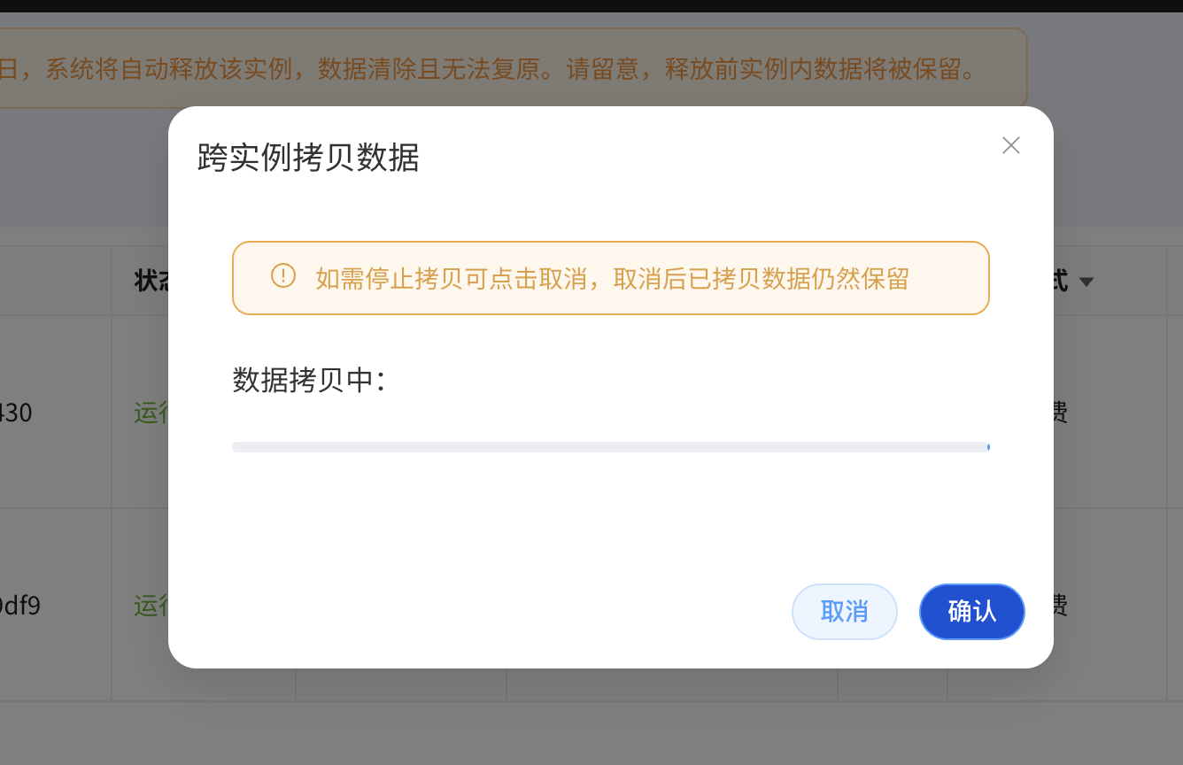 拷贝中