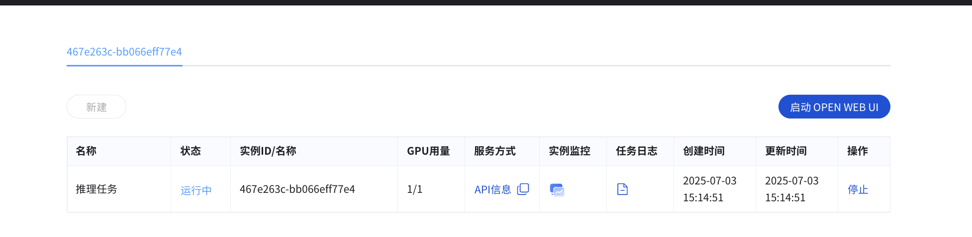 vLLM 推理任务列表
